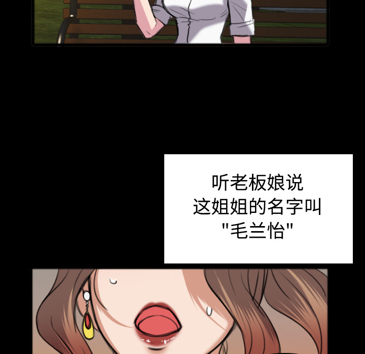 炼狱鬼岛[h漫]韩漫全集-炼狱鬼岛-第 26 章无删减无遮挡章节图片 
