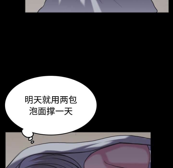 炼狱鬼岛[h漫]韩漫全集-炼狱鬼岛-第 26 章无删减无遮挡章节图片 
