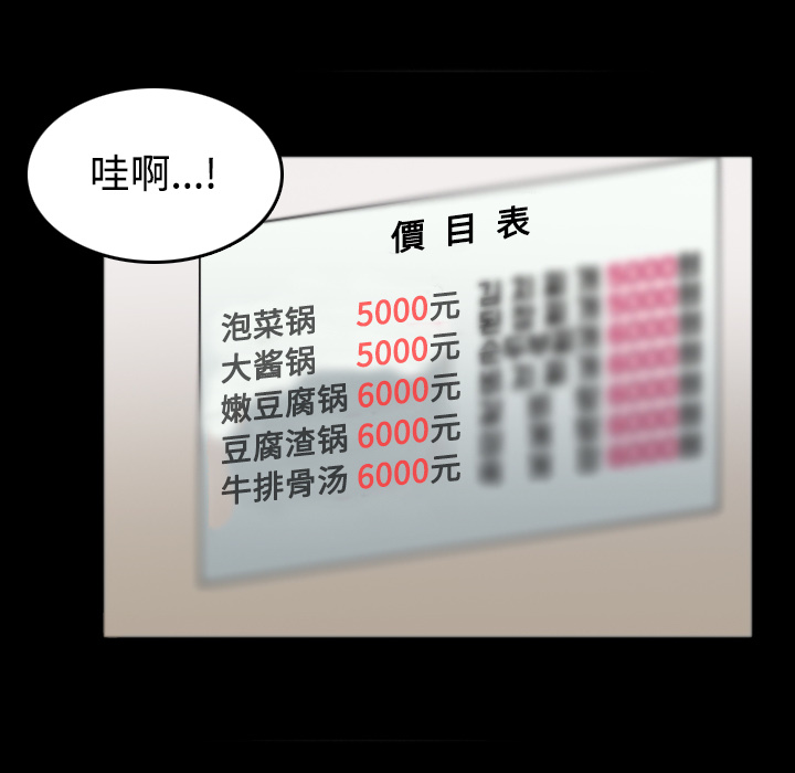 炼狱鬼岛[h漫]韩漫全集-炼狱鬼岛-第 26 章无删减无遮挡章节图片 