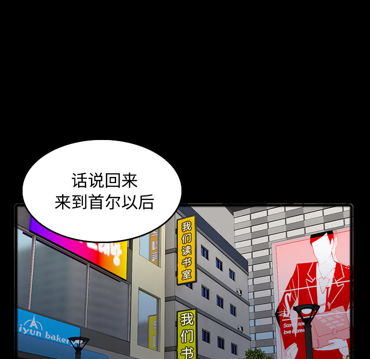 炼狱鬼岛[h漫]韩漫全集-炼狱鬼岛-第 26 章无删减无遮挡章节图片 