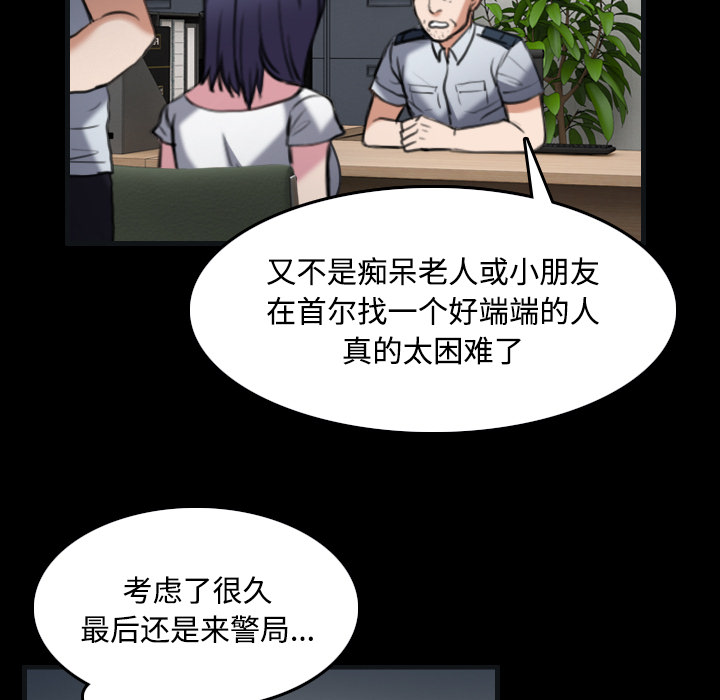 炼狱鬼岛[h漫]韩漫全集-炼狱鬼岛-第 27 章无删减无遮挡章节图片 