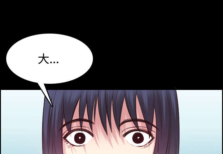 炼狱鬼岛[h漫]韩漫全集-炼狱鬼岛-第 27 章无删减无遮挡章节图片 