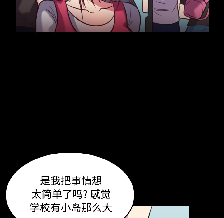 炼狱鬼岛[h漫]韩漫全集-炼狱鬼岛-第 27 章无删减无遮挡章节图片 