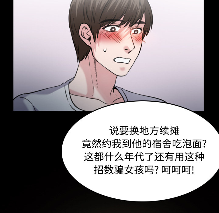 炼狱鬼岛[h漫]韩漫全集-炼狱鬼岛-第 27 章无删减无遮挡章节图片 