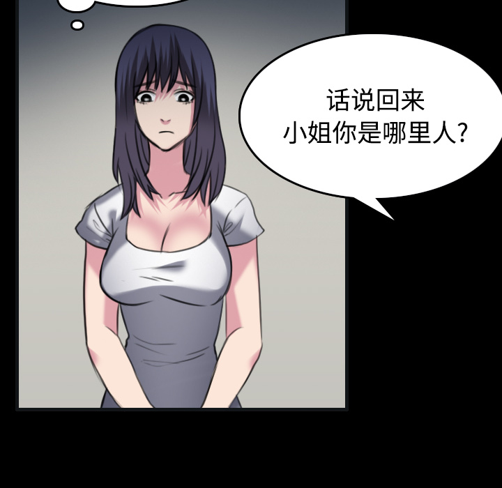 炼狱鬼岛[h漫]韩漫全集-炼狱鬼岛-第 27 章无删减无遮挡章节图片 