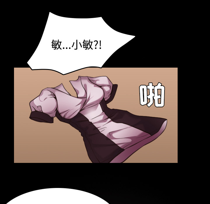 炼狱鬼岛[h漫]韩漫全集-炼狱鬼岛-第 27 章无删减无遮挡章节图片 