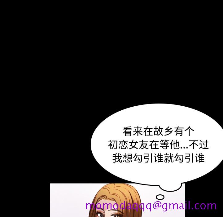 炼狱鬼岛[h漫]韩漫全集-炼狱鬼岛-第 27 章无删减无遮挡章节图片 