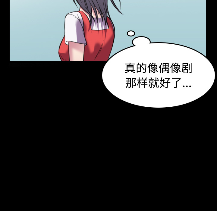 炼狱鬼岛[h漫]韩漫全集-炼狱鬼岛-第 27 章无删减无遮挡章节图片 
