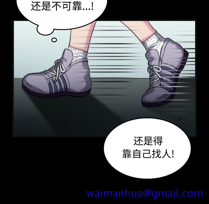 炼狱鬼岛[h漫]韩漫全集-炼狱鬼岛-第 27 章无删减无遮挡章节图片 