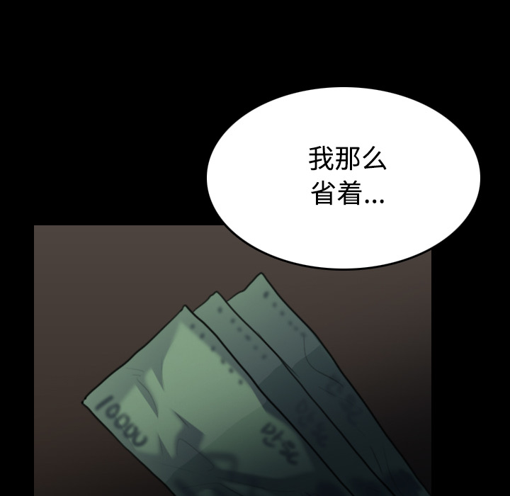 炼狱鬼岛[h漫]韩漫全集-炼狱鬼岛-第 27 章无删减无遮挡章节图片 