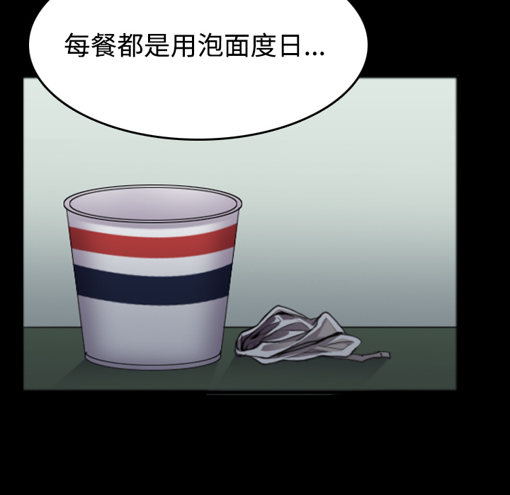 炼狱鬼岛[h漫]韩漫全集-炼狱鬼岛-第 27 章无删减无遮挡章节图片 