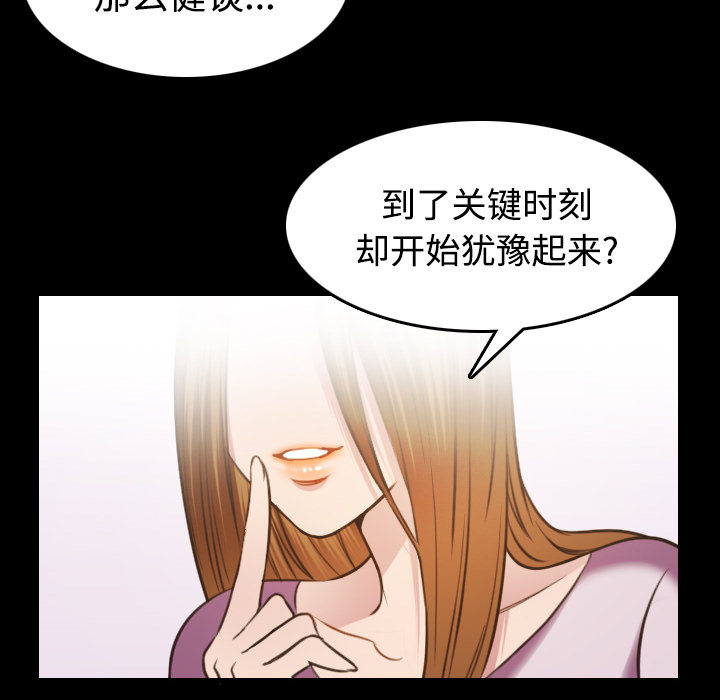 炼狱鬼岛[h漫]韩漫全集-炼狱鬼岛-第 27 章无删减无遮挡章节图片 