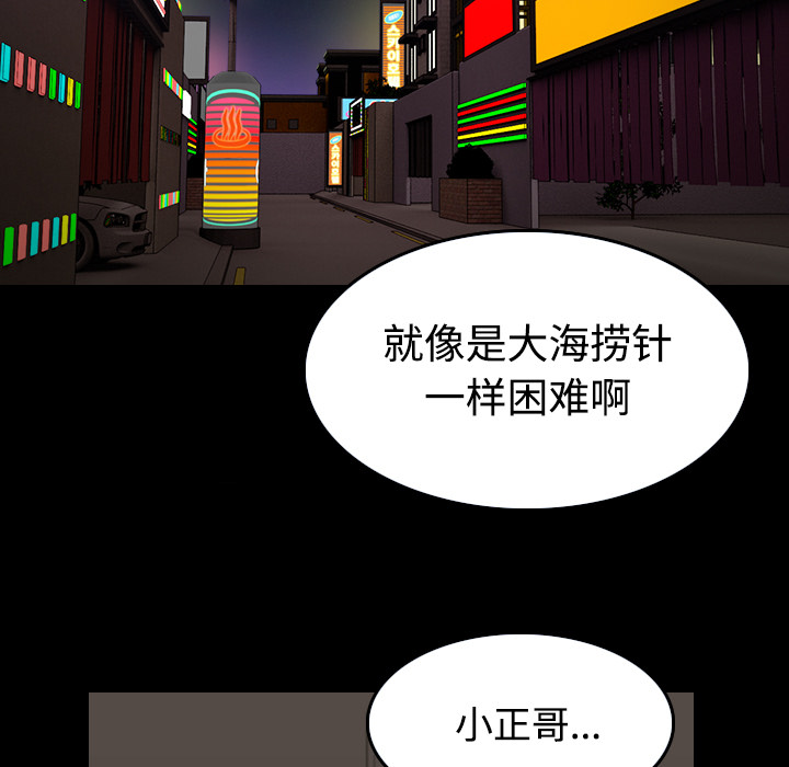 炼狱鬼岛[h漫]韩漫全集-炼狱鬼岛-第 27 章无删减无遮挡章节图片 