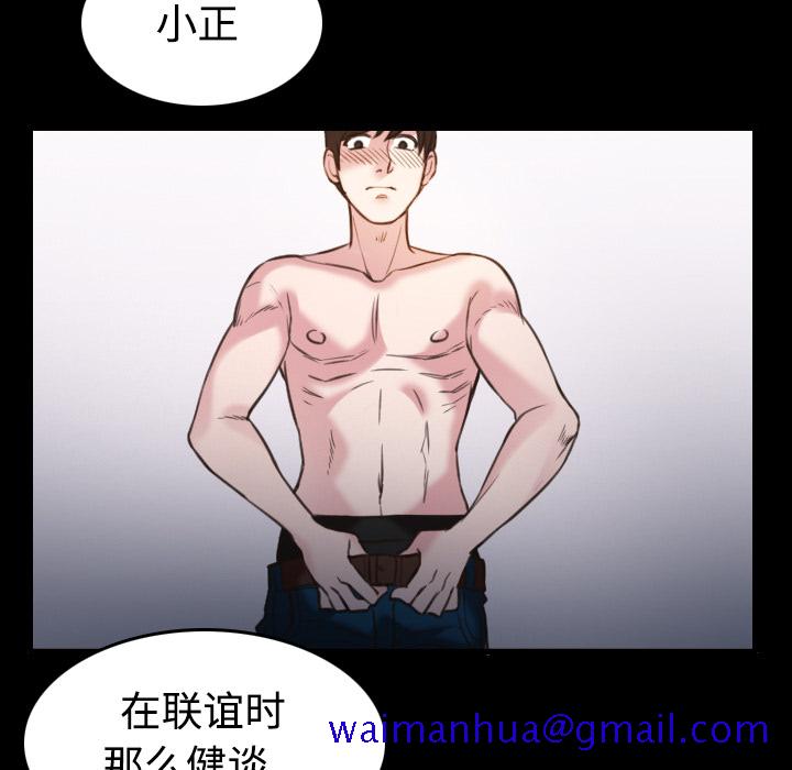 炼狱鬼岛[h漫]韩漫全集-炼狱鬼岛-第 27 章无删减无遮挡章节图片 