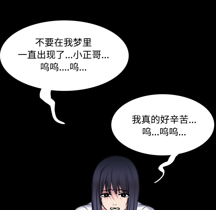 炼狱鬼岛[h漫]韩漫全集-炼狱鬼岛-第 27 章无删减无遮挡章节图片 