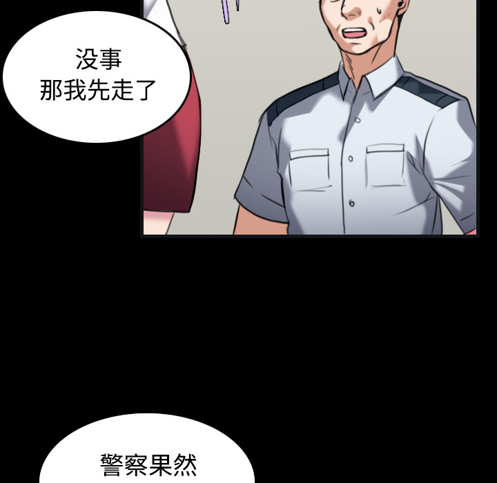 炼狱鬼岛[h漫]韩漫全集-炼狱鬼岛-第 27 章无删减无遮挡章节图片 