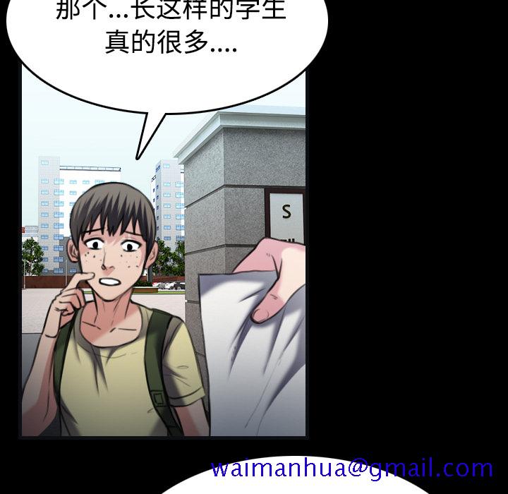 炼狱鬼岛[h漫]韩漫全集-炼狱鬼岛-第 27 章无删减无遮挡章节图片 