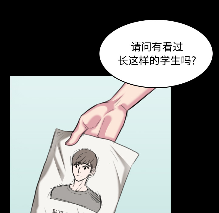 炼狱鬼岛[h漫]韩漫全集-炼狱鬼岛-第 27 章无删减无遮挡章节图片 
