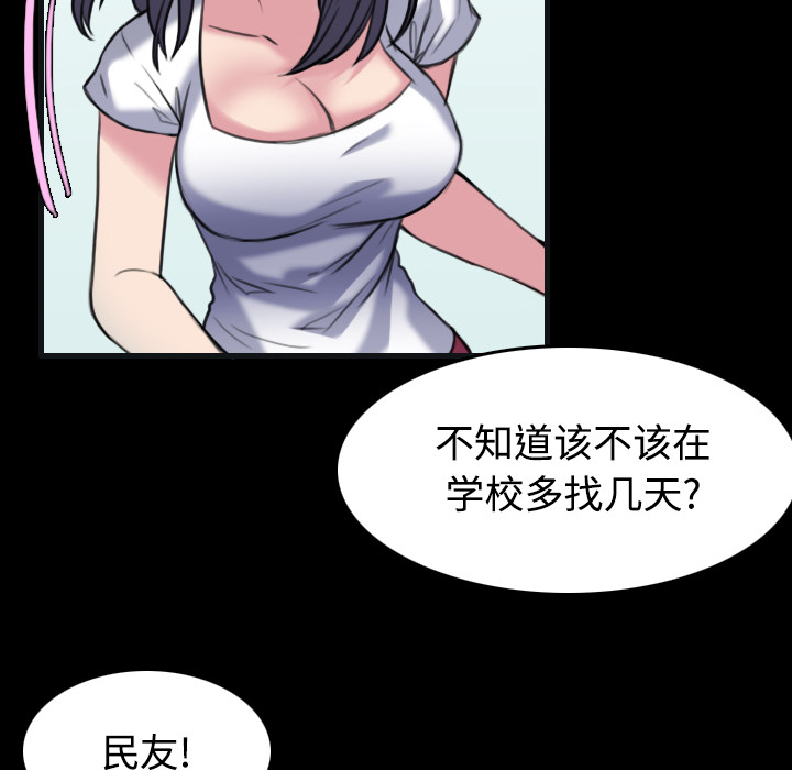 炼狱鬼岛[h漫]韩漫全集-炼狱鬼岛-第 27 章无删减无遮挡章节图片 