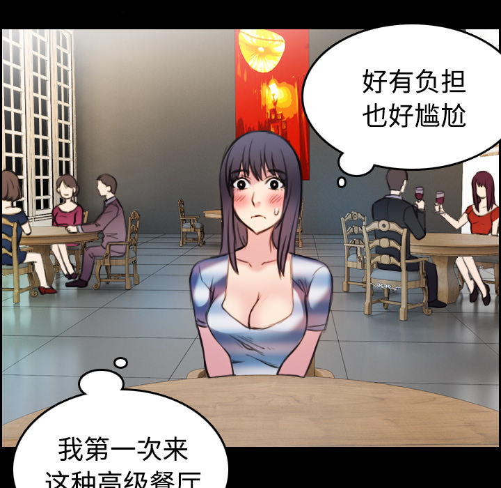 炼狱鬼岛[h漫]韩漫全集-炼狱鬼岛-第 28 章无删减无遮挡章节图片 