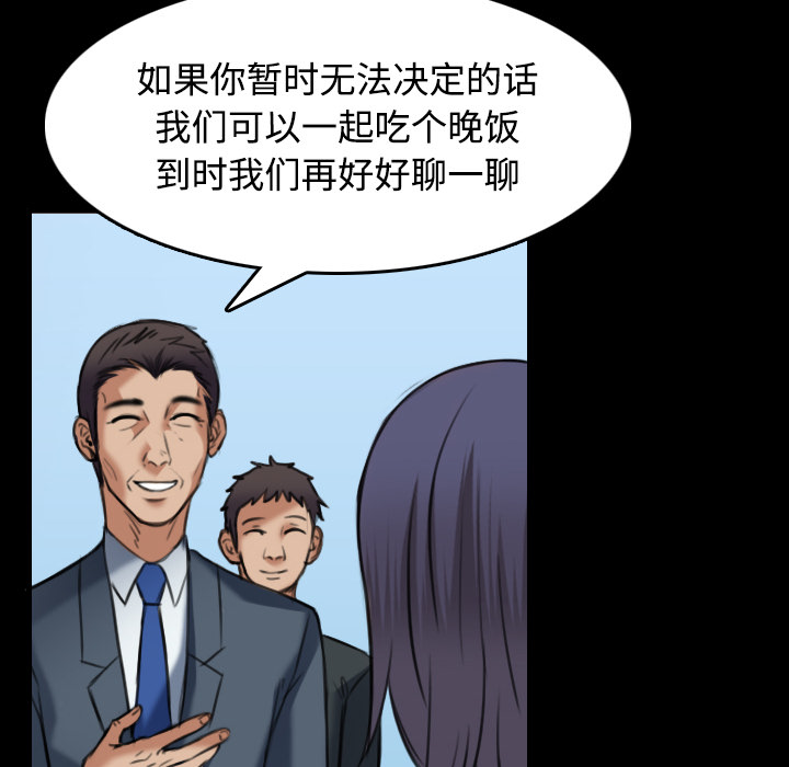 炼狱鬼岛[h漫]韩漫全集-炼狱鬼岛-第 28 章无删减无遮挡章节图片 