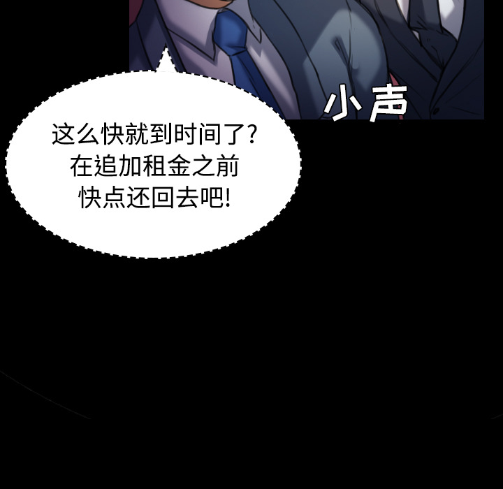 炼狱鬼岛[h漫]韩漫全集-炼狱鬼岛-第 28 章无删减无遮挡章节图片 