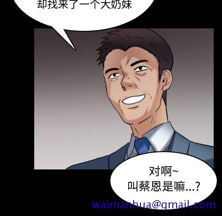 炼狱鬼岛[h漫]韩漫全集-炼狱鬼岛-第 28 章无删减无遮挡章节图片 