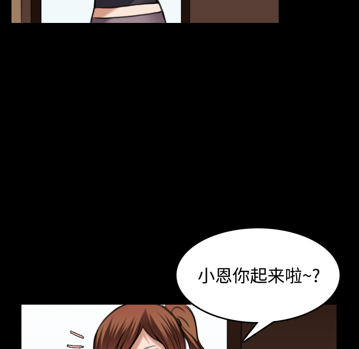 炼狱鬼岛[h漫]韩漫全集-炼狱鬼岛-第 28 章无删减无遮挡章节图片 