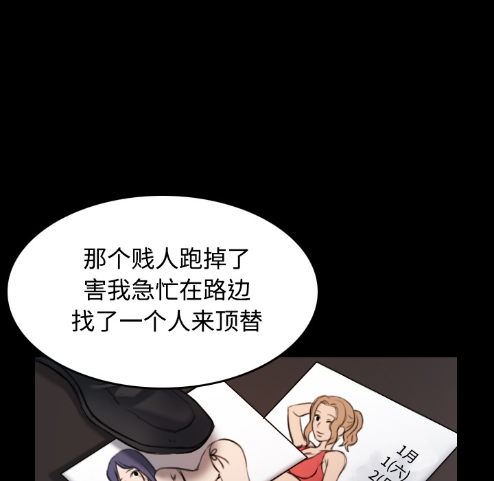 炼狱鬼岛[h漫]韩漫全集-炼狱鬼岛-第 28 章无删减无遮挡章节图片 