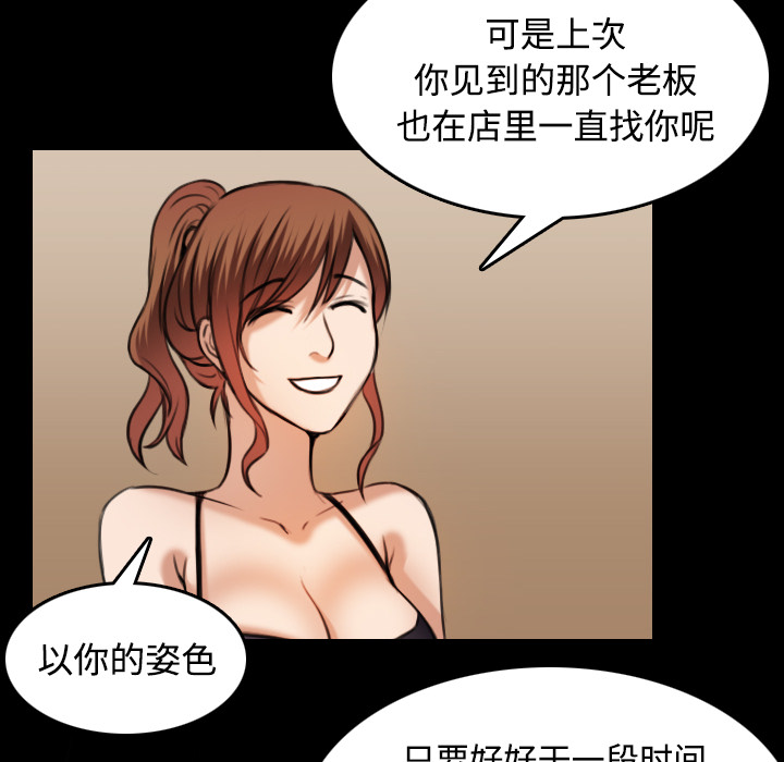炼狱鬼岛[h漫]韩漫全集-炼狱鬼岛-第 28 章无删减无遮挡章节图片 