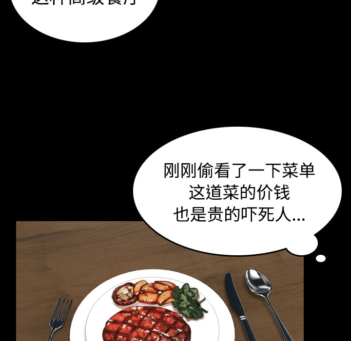 炼狱鬼岛[h漫]韩漫全集-炼狱鬼岛-第 28 章无删减无遮挡章节图片 