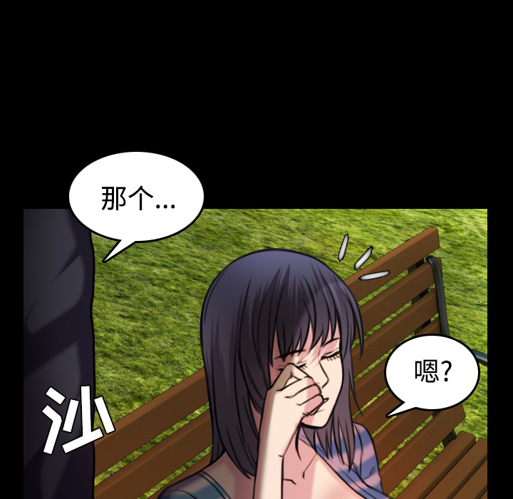炼狱鬼岛[h漫]韩漫全集-炼狱鬼岛-第 28 章无删减无遮挡章节图片 