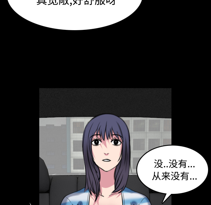 炼狱鬼岛[h漫]韩漫全集-炼狱鬼岛-第 28 章无删减无遮挡章节图片 