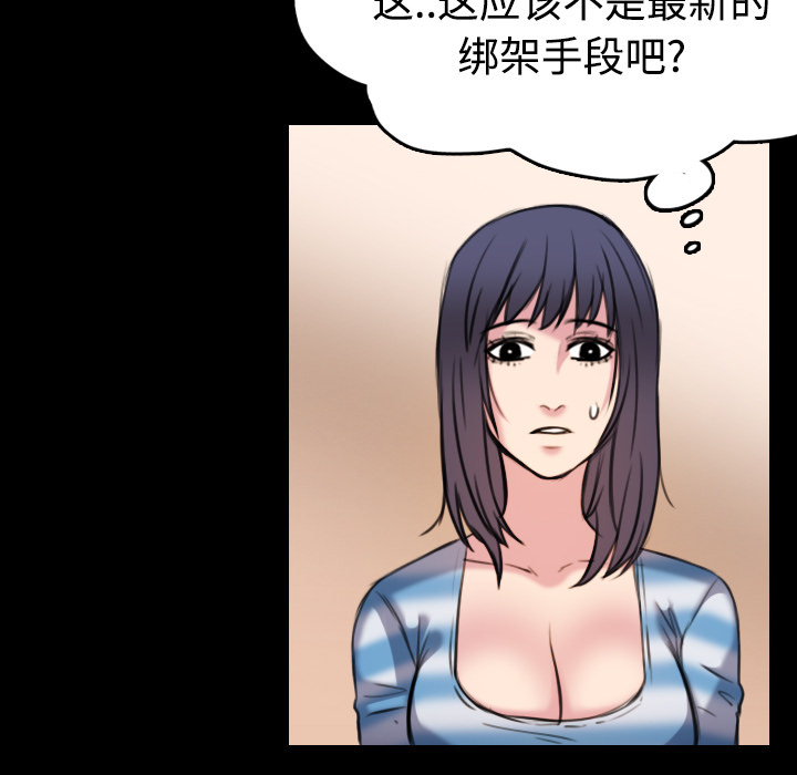 炼狱鬼岛[h漫]韩漫全集-炼狱鬼岛-第 28 章无删减无遮挡章节图片 