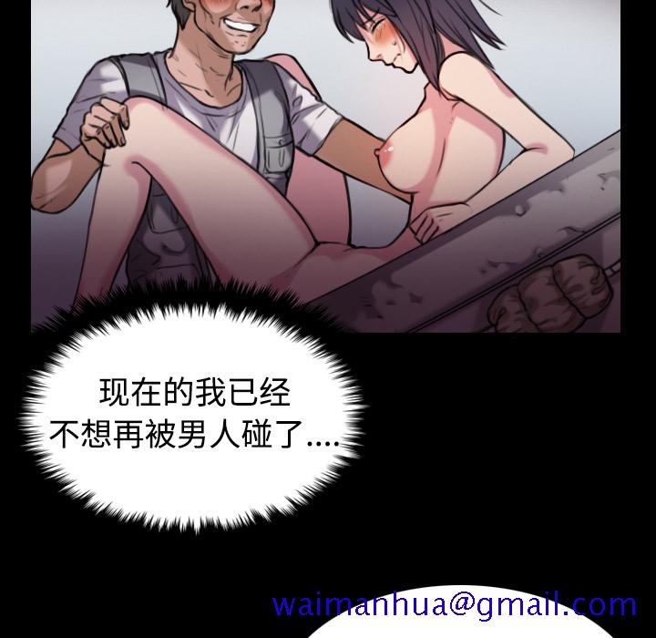 炼狱鬼岛[h漫]韩漫全集-炼狱鬼岛-第 28 章无删减无遮挡章节图片 