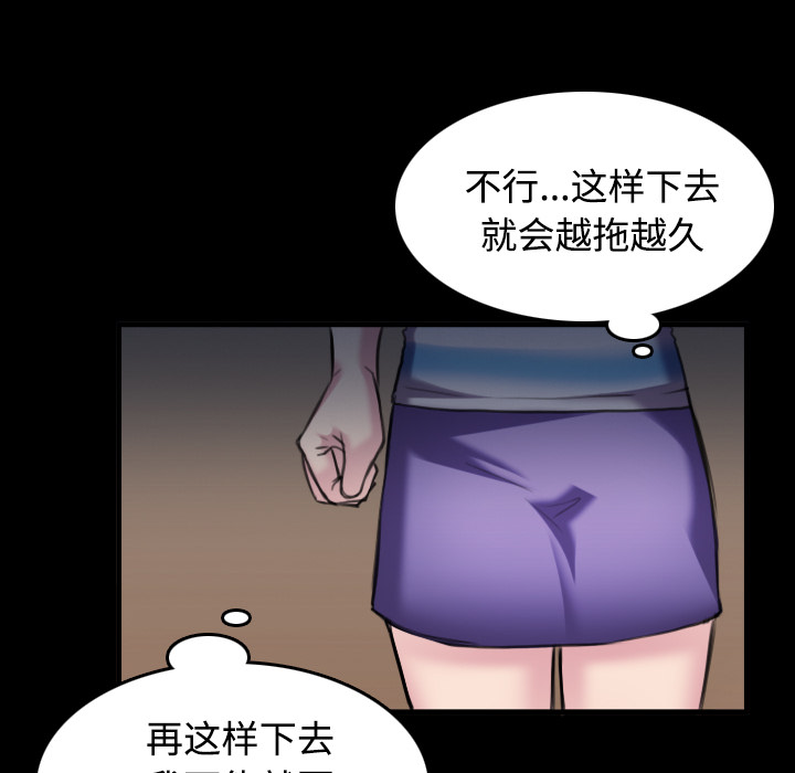 炼狱鬼岛[h漫]韩漫全集-炼狱鬼岛-第 28 章无删减无遮挡章节图片 