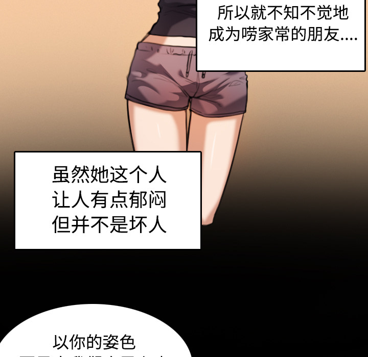 炼狱鬼岛[h漫]韩漫全集-炼狱鬼岛-第 28 章无删减无遮挡章节图片 
