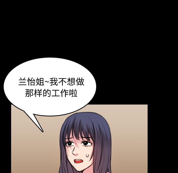 炼狱鬼岛[h漫]韩漫全集-炼狱鬼岛-第 28 章无删减无遮挡章节图片 