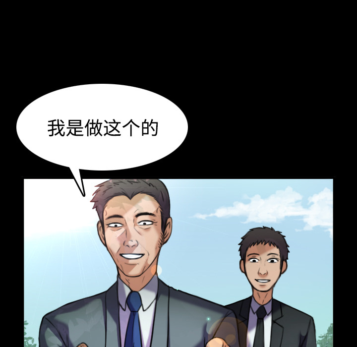 炼狱鬼岛[h漫]韩漫全集-炼狱鬼岛-第 28 章无删减无遮挡章节图片 