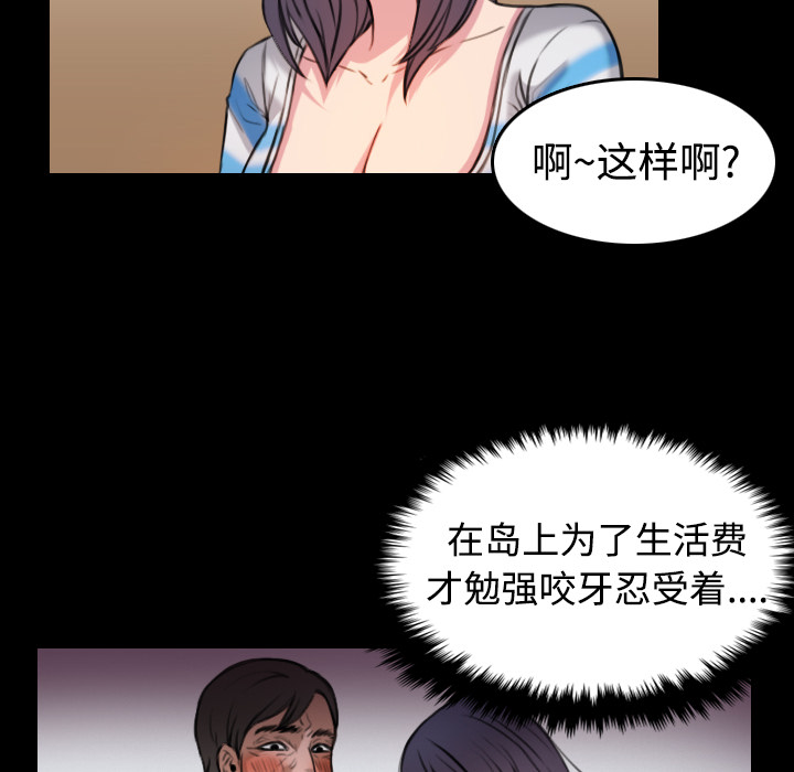 炼狱鬼岛[h漫]韩漫全集-炼狱鬼岛-第 28 章无删减无遮挡章节图片 