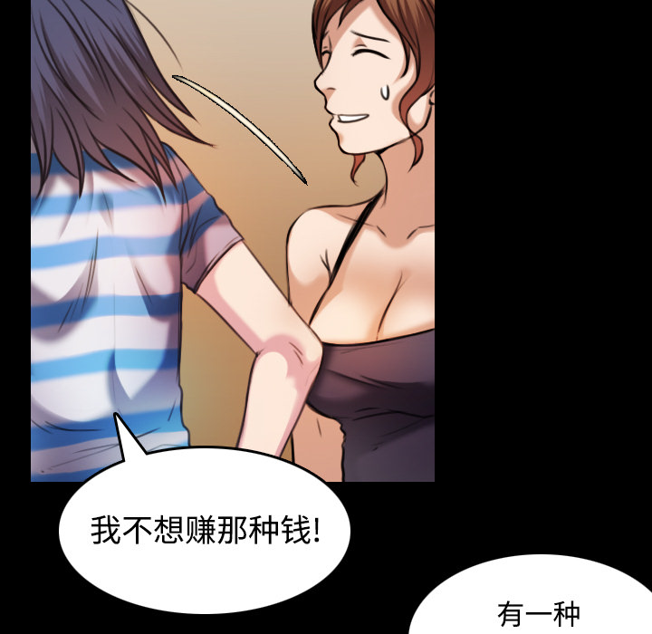 炼狱鬼岛[h漫]韩漫全集-炼狱鬼岛-第 28 章无删减无遮挡章节图片 