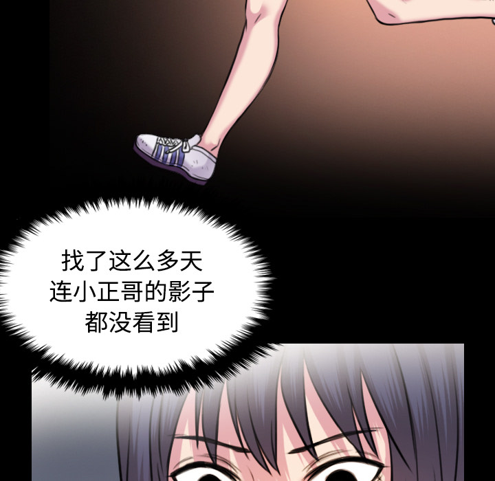 炼狱鬼岛[h漫]韩漫全集-炼狱鬼岛-第 28 章无删减无遮挡章节图片 