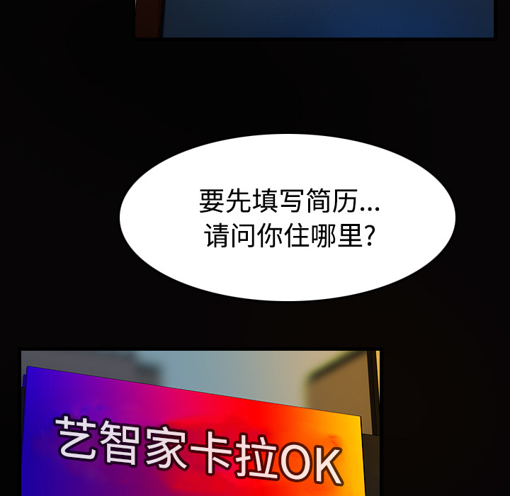 炼狱鬼岛[h漫]韩漫全集-炼狱鬼岛-第 28 章无删减无遮挡章节图片 