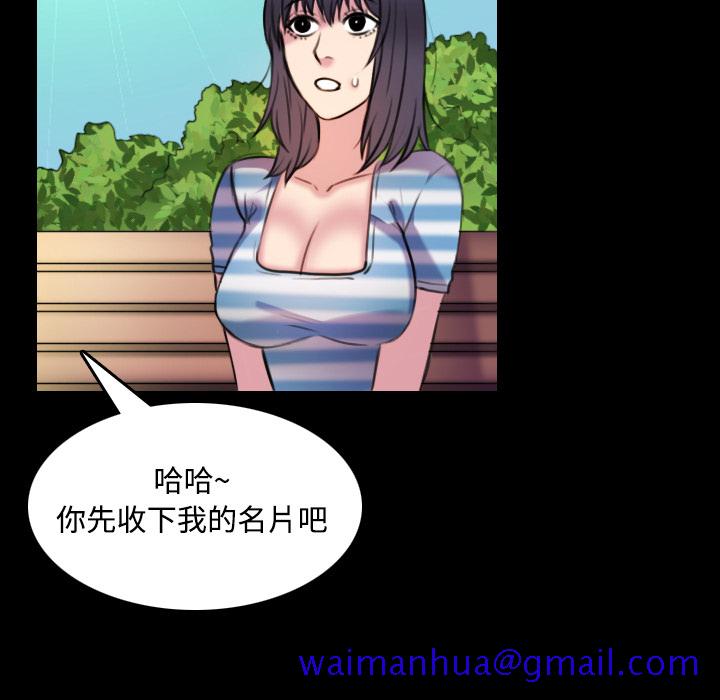 炼狱鬼岛[h漫]韩漫全集-炼狱鬼岛-第 28 章无删减无遮挡章节图片 