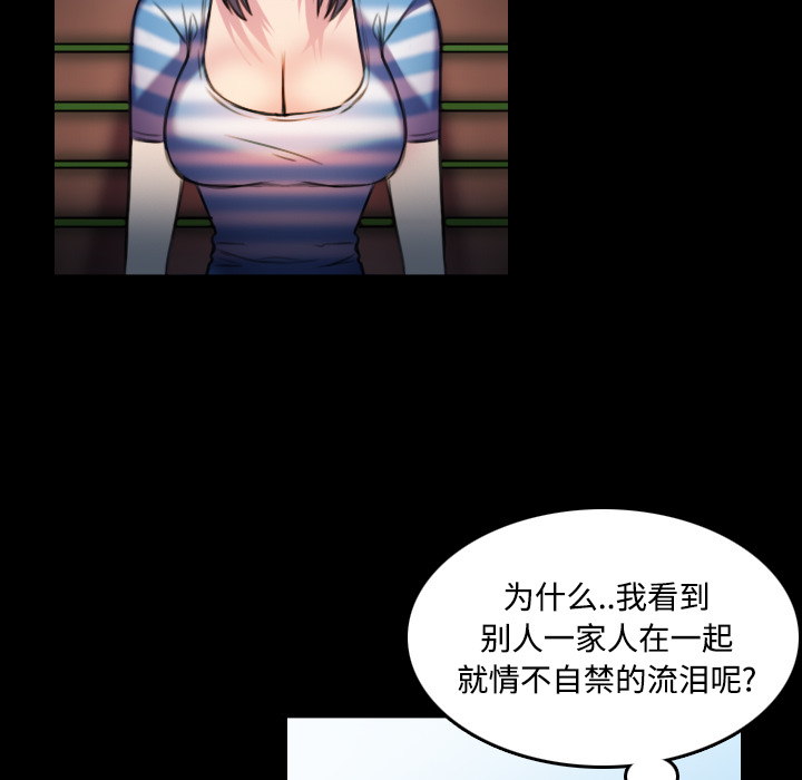 炼狱鬼岛[h漫]韩漫全集-炼狱鬼岛-第 28 章无删减无遮挡章节图片 