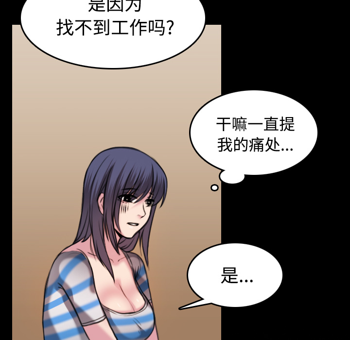 炼狱鬼岛[h漫]韩漫全集-炼狱鬼岛-第 28 章无删减无遮挡章节图片 