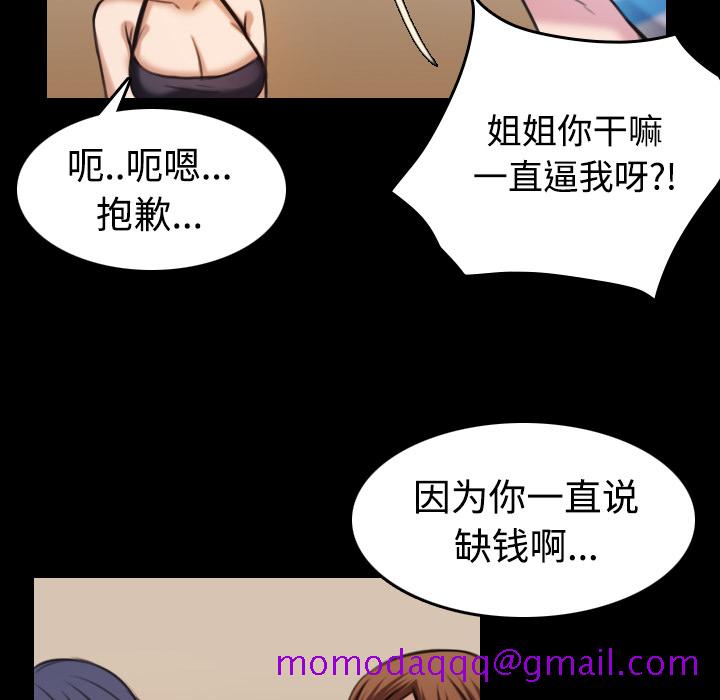 炼狱鬼岛[h漫]韩漫全集-炼狱鬼岛-第 28 章无删减无遮挡章节图片 
