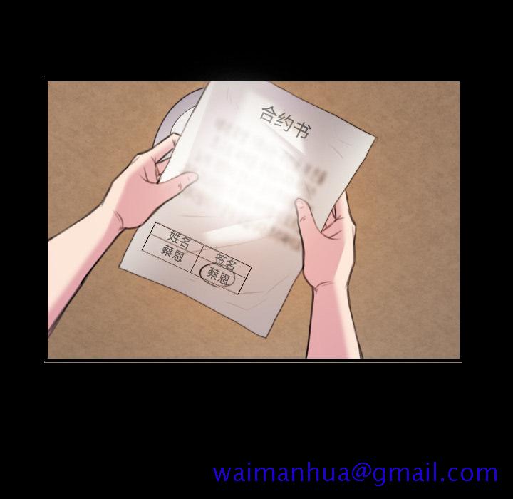 炼狱鬼岛[h漫]韩漫全集-炼狱鬼岛-第 28 章无删减无遮挡章节图片 