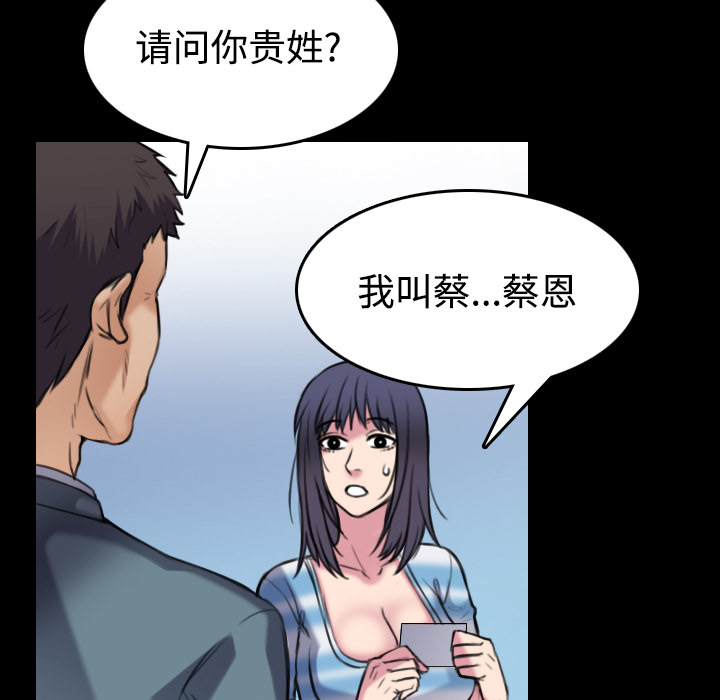 炼狱鬼岛[h漫]韩漫全集-炼狱鬼岛-第 28 章无删减无遮挡章节图片 