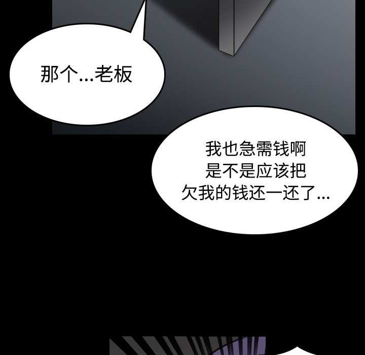 炼狱鬼岛[抖漫]韩漫全集-炼狱鬼岛-第 29 章无删减无遮挡章节图片 